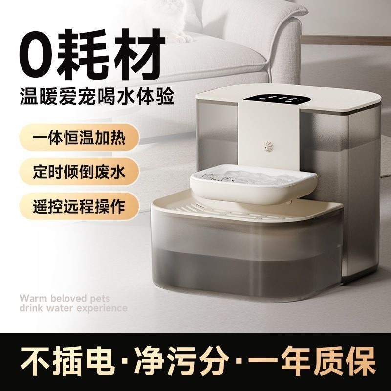 傾倒式恆溫貓咪飲水機大容量不插電加熱自動餵水器寵物-細節圖2
