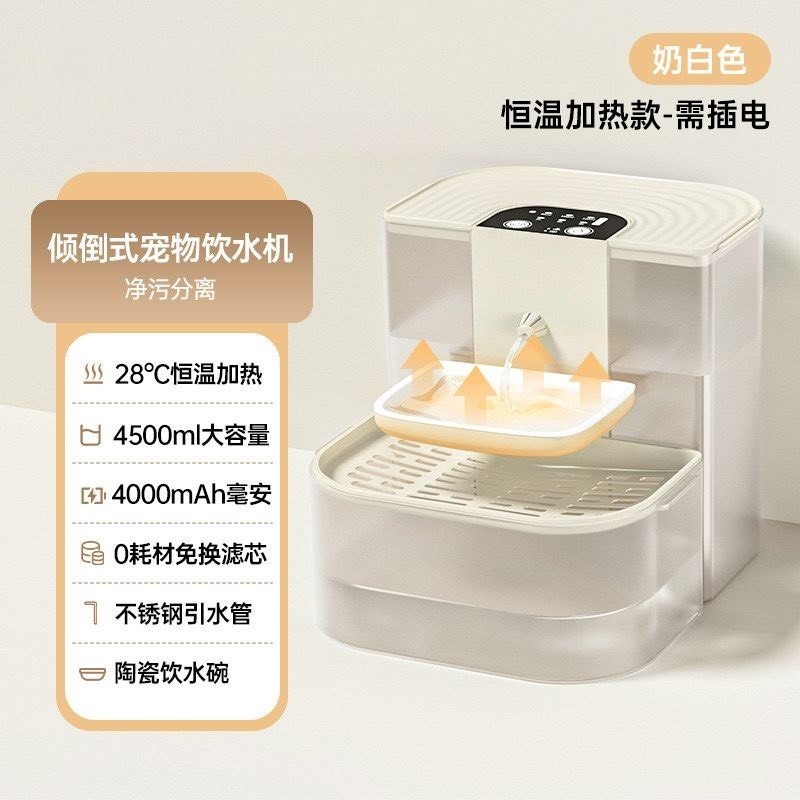 傾倒式恆溫貓咪飲水機大容量不插電加熱自動餵水器寵物-細節圖4