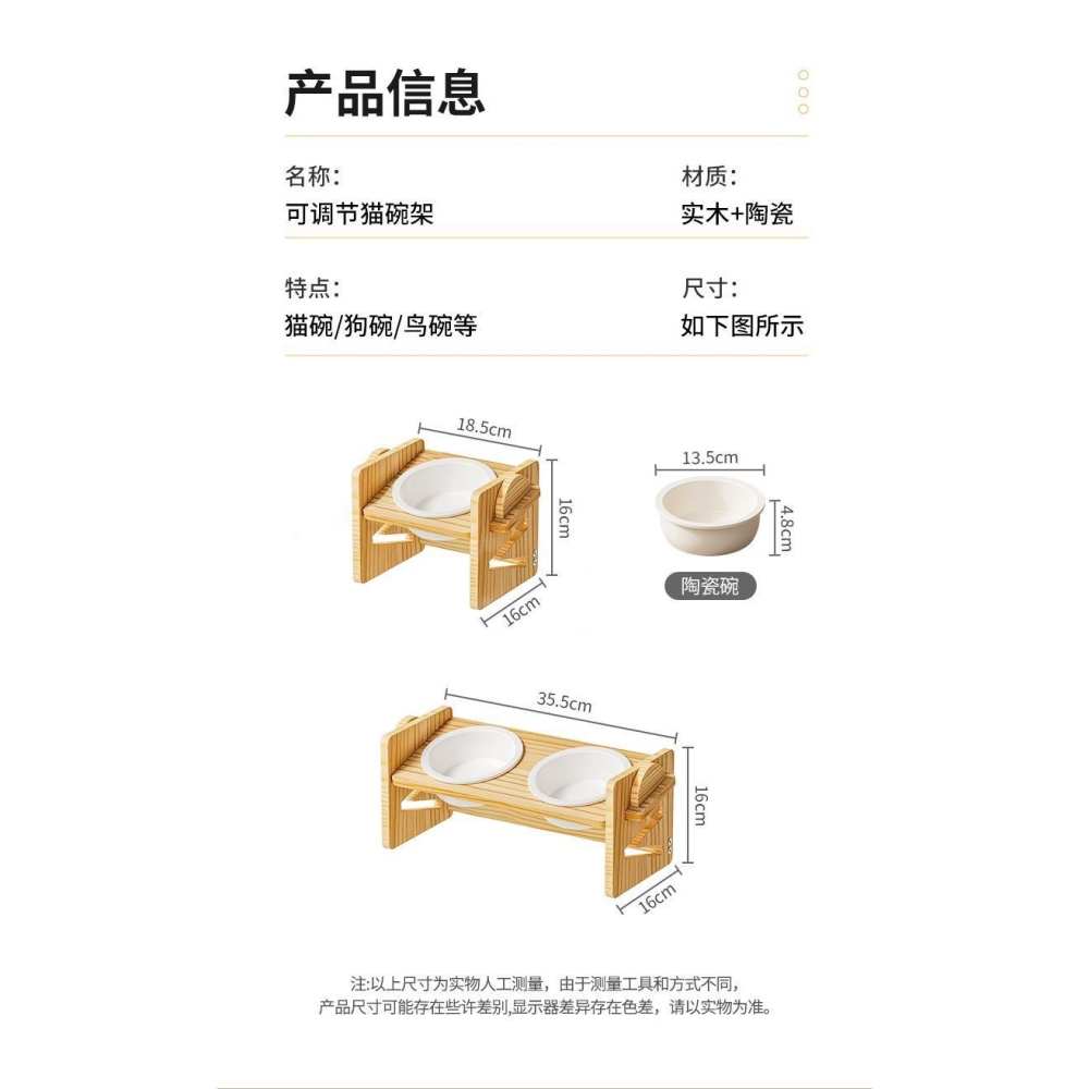 可調節高度的實木寵物雙碗架-細節圖5