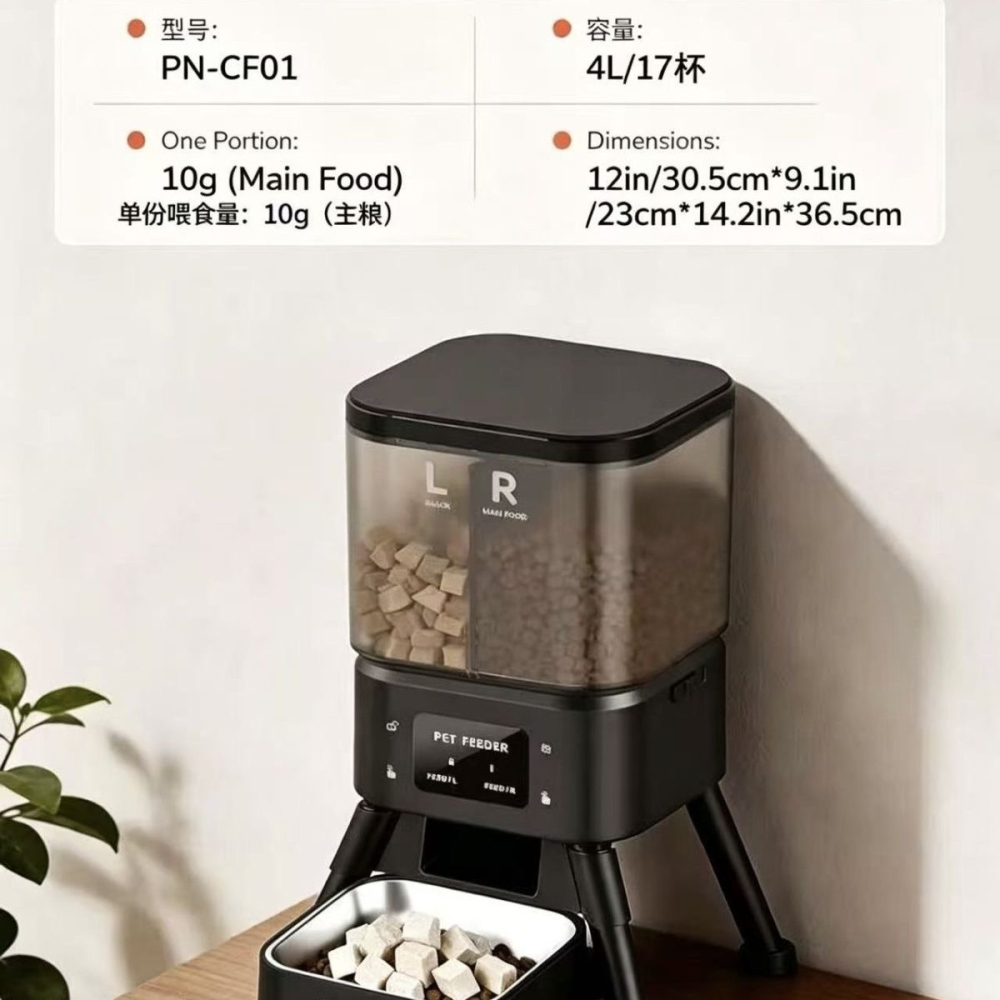 寵物智能自動餵食器遠程定時定量wifi投糧-細節圖6