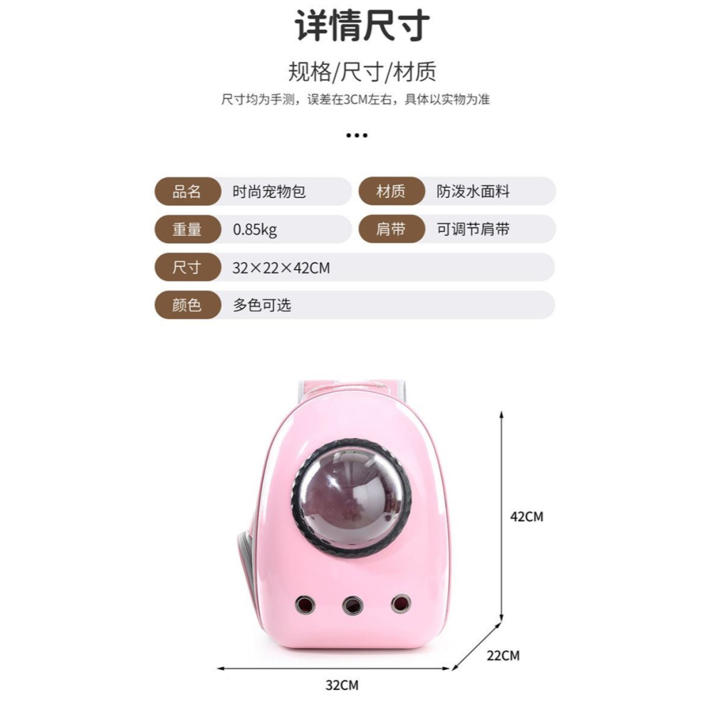 新款太空艙寵物一體全景外出双肩 背包透明便攜狗狗貓咪大容量-細節圖8