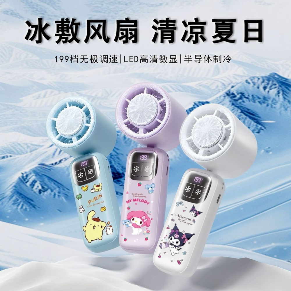 可愛庫洛米手持小風扇戶外便攜半導體製冷冰敷迷你桌上掛脖小風扇-細節圖11