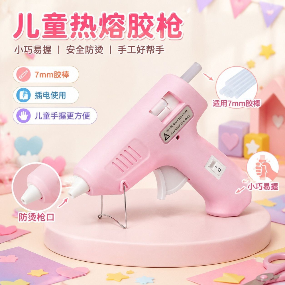 2026新款黏膠工具熱熔膠槍膠棒7mm直徑 DIY 學生宿舍家用手工小膠槍-細節圖2