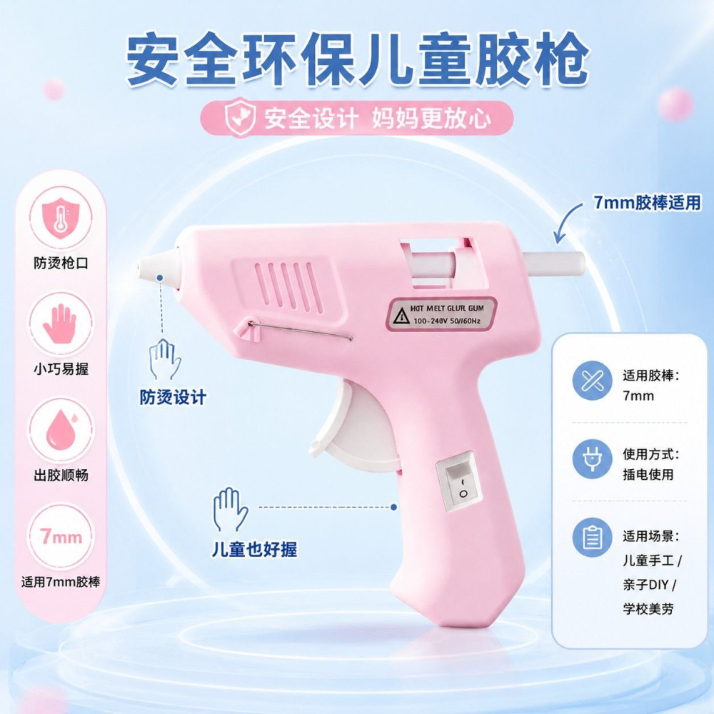 2026新款黏膠工具熱熔膠槍膠棒7mm直徑 DIY 學生宿舍家用手工小膠槍-細節圖3