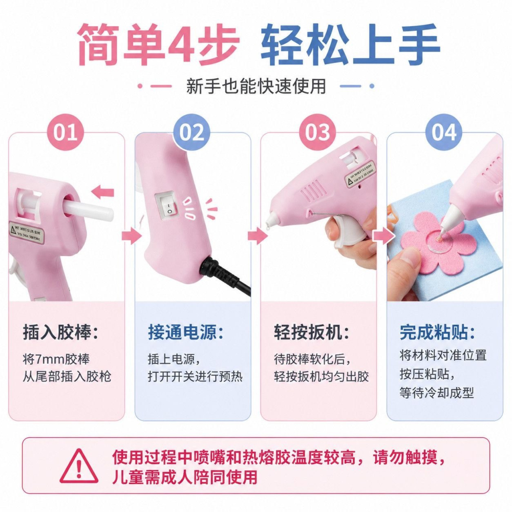 2026新款黏膠工具熱熔膠槍膠棒7mm直徑 DIY 學生宿舍家用手工小膠槍-細節圖6