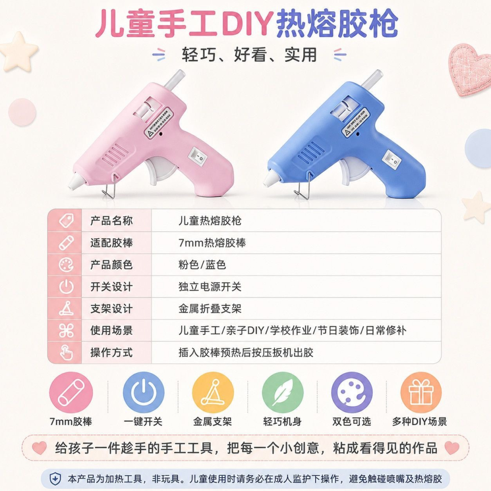 2026新款黏膠工具熱熔膠槍膠棒7mm直徑 DIY 學生宿舍家用手工小膠槍-細節圖7