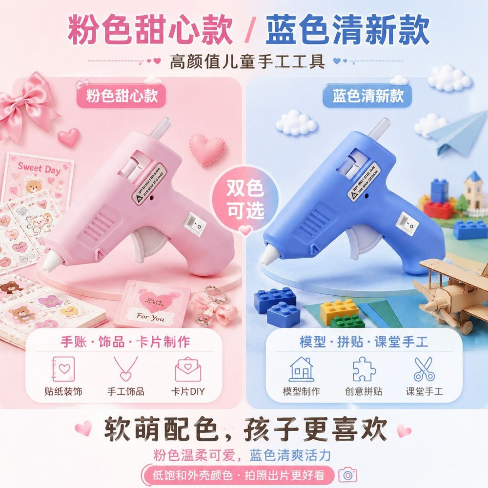 2026新款黏膠工具熱熔膠槍膠棒7mm直徑 DIY 學生宿舍家用手工小膠槍-細節圖8