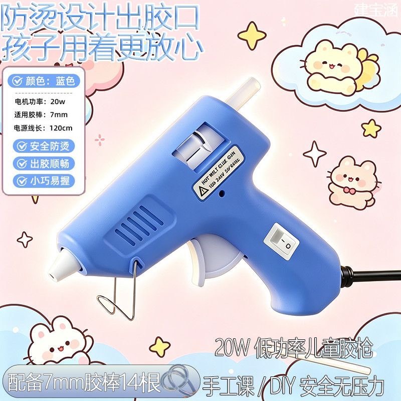 2026新款黏膠工具熱熔膠槍膠棒7mm直徑 DIY 學生宿舍家用手工小膠槍-細節圖9