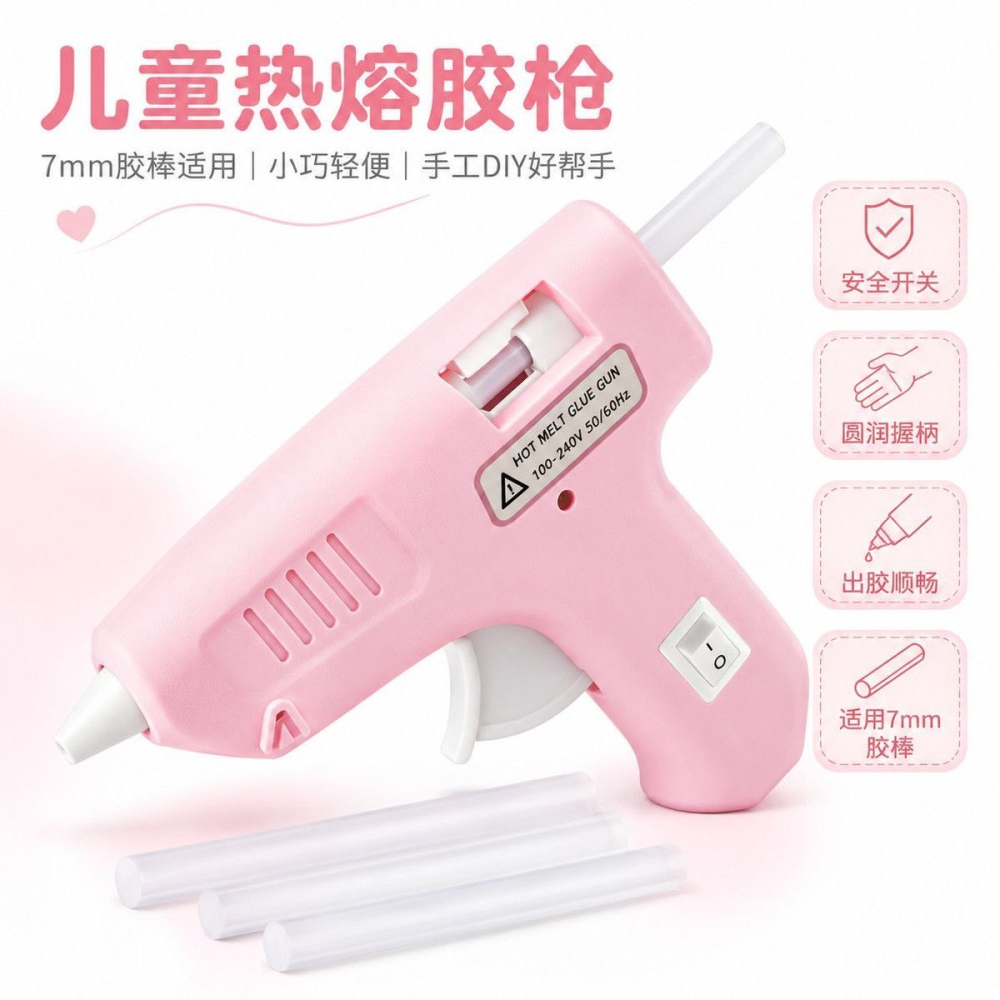 2026新款黏膠工具熱熔膠槍膠棒7mm直徑 DIY 學生宿舍家用手工小膠槍-細節圖11
