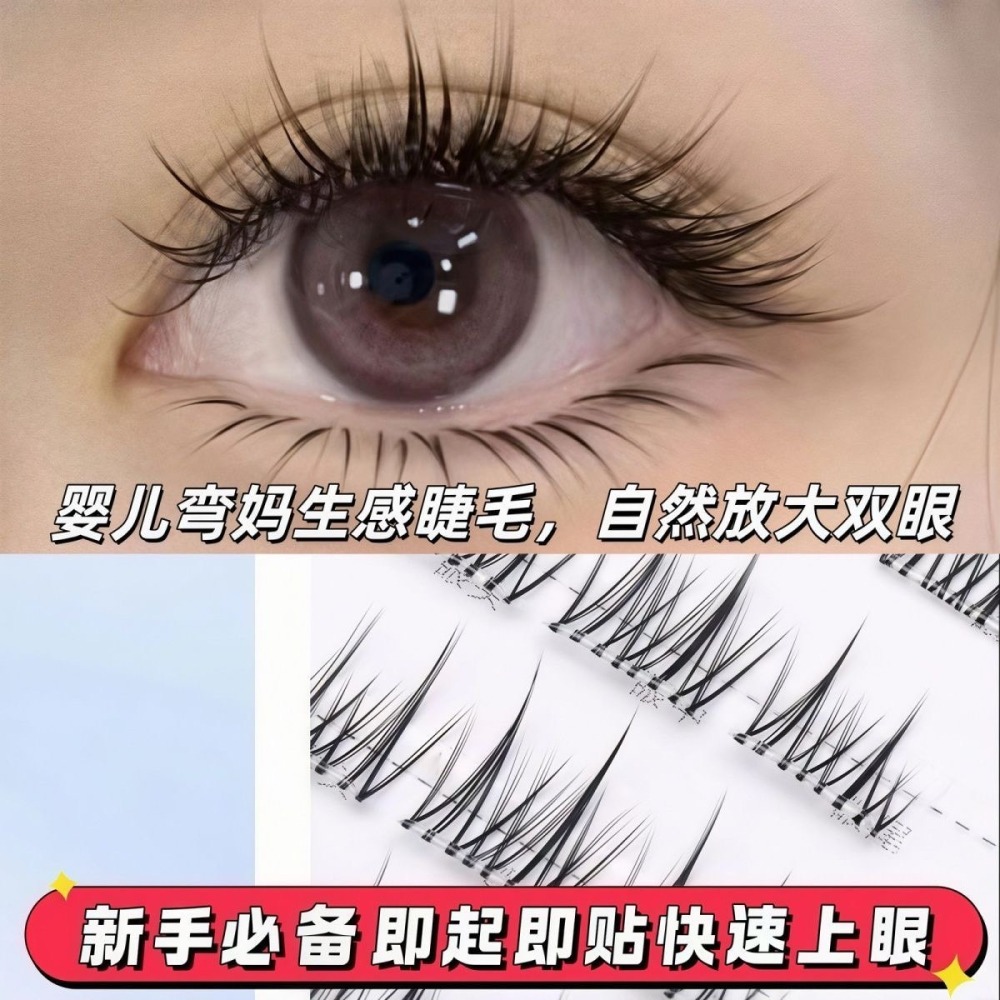 超自然濃密款假睫毛新手懶人三部曲單簇分段-細節圖3