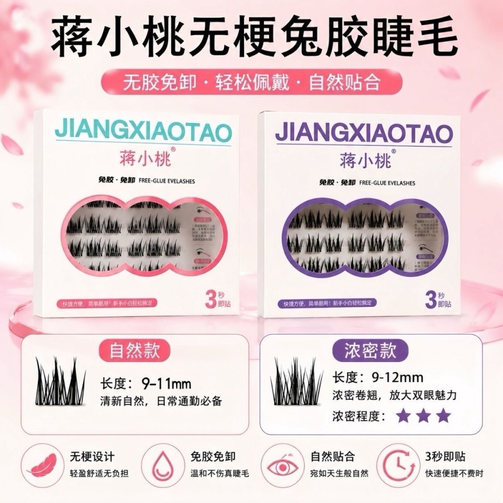 超自然濃密款假睫毛新手懶人三部曲單簇分段-細節圖10