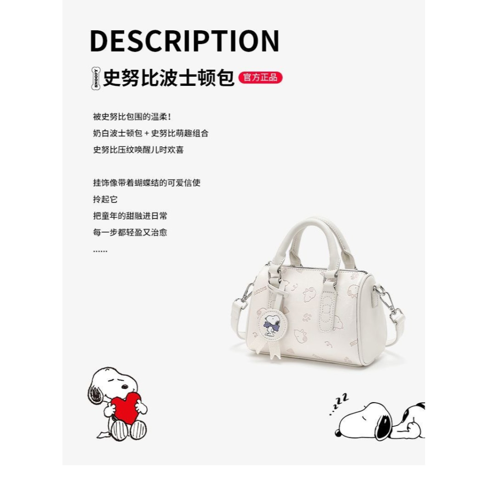 Snoopy史努比2026新款手提斜挎高級波士頓枕頭包包斜背包-細節圖11