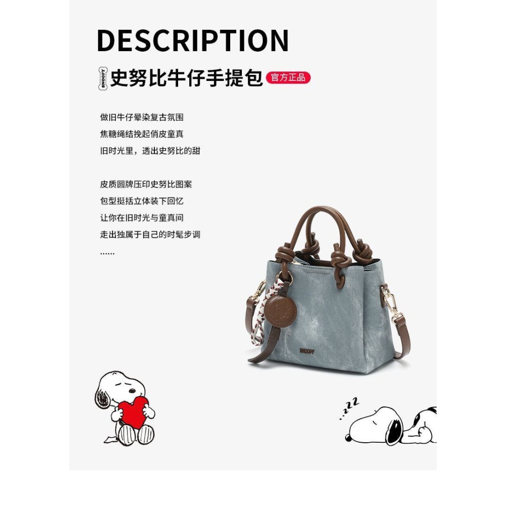 Snoopy/史努比2026手提包女百搭-細節圖10