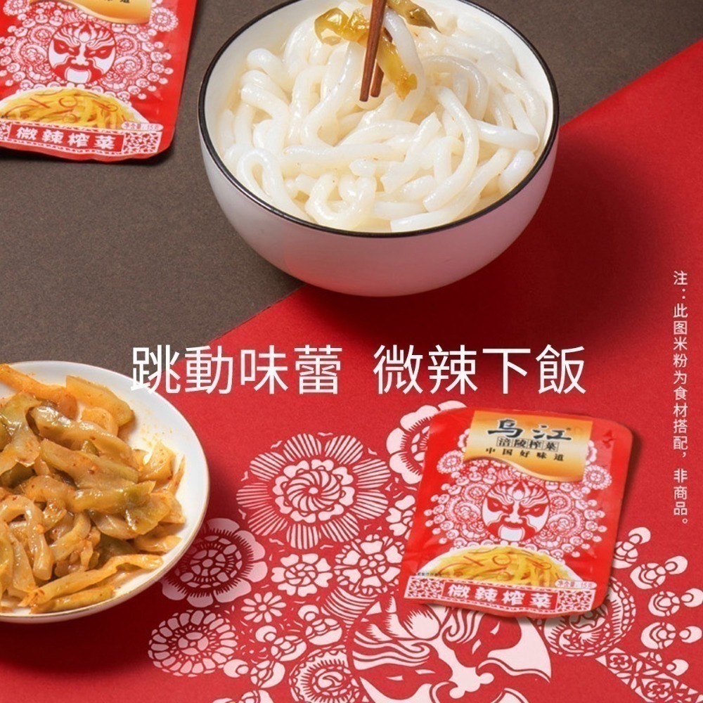 烏江榨菜-微辣225公克(量販包，每袋15公克x15小包) 零食 隨身包 可即食 重慶 四川 涪陵榨菜 防災食品 貢菜-細節圖5