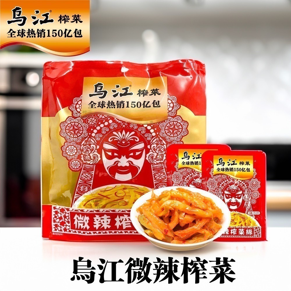 烏江榨菜-微辣225公克(量販包，每袋15公克x15小包) 零食 隨身包 可即食 重慶 四川 涪陵榨菜 防災食品 貢菜-規格圖7