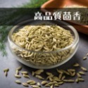 【禾茵】特級香料 八角 大紅袍 花椒 孜然 辣椒 香辛料 調味料 調味粉 胡椒粉 辣椒粉 四川香料 南北貨 spices-規格圖11