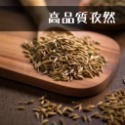 【禾茵】特級香料 八角 大紅袍 花椒 孜然 辣椒 香辛料 調味料 調味粉 胡椒粉 辣椒粉 四川香料 南北貨 spices-規格圖11