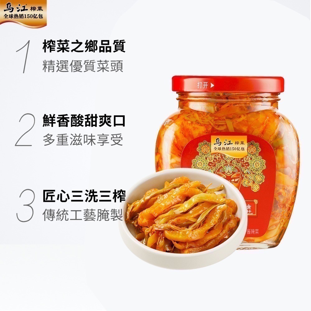 涪陵烏江榨菜 瓶裝系列-台灣總代理-紅油(麻辣)、開味、黃花、微辣榨菜 貢菜 榨菜絲  配菜 即食 美食 防災食品-細節圖8