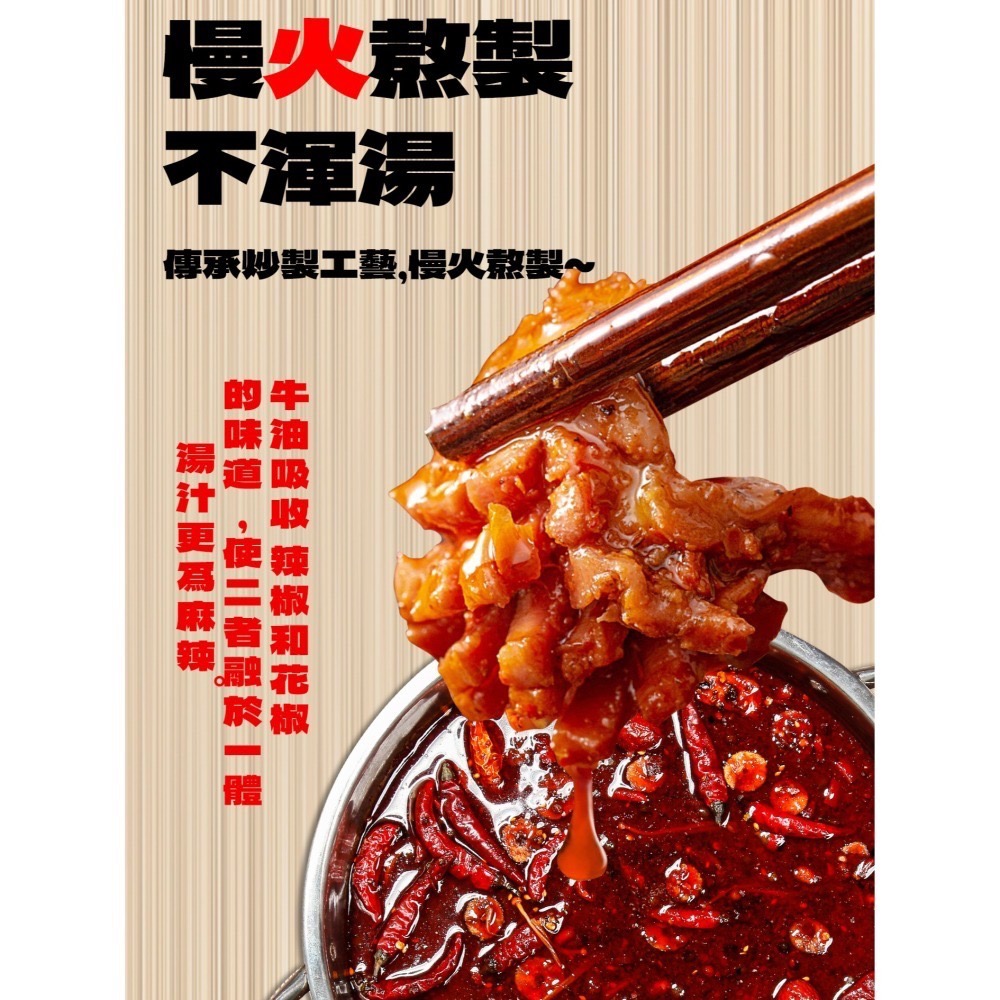 【小龍坎-四川火鍋底料】火鍋底料 經典牛油味(500g/袋) 牛油火鍋 火鍋 自嗨鍋 火鍋湯底 麻辣火鍋 重慶火鍋 鴛鴦-細節圖3
