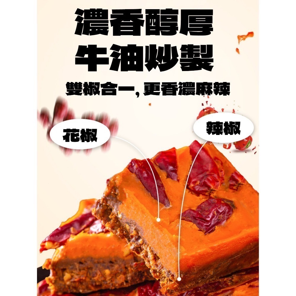 【小龍坎-四川火鍋底料】火鍋底料 經典牛油味(500g/袋) 牛油火鍋 火鍋 自嗨鍋 火鍋湯底 麻辣火鍋 重慶火鍋 鴛鴦-規格圖4