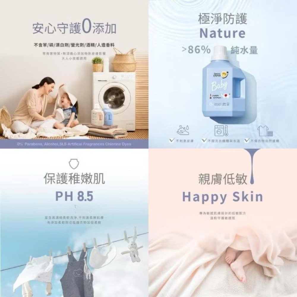 🌞桃園小太陽🌞 KUKU 酷咕鴨 清除新冠 & 腸病毒 嬰兒洗衣精 低敏洗衣精 / 酵素洗衣精 洗衣精 旅行組-細節圖4