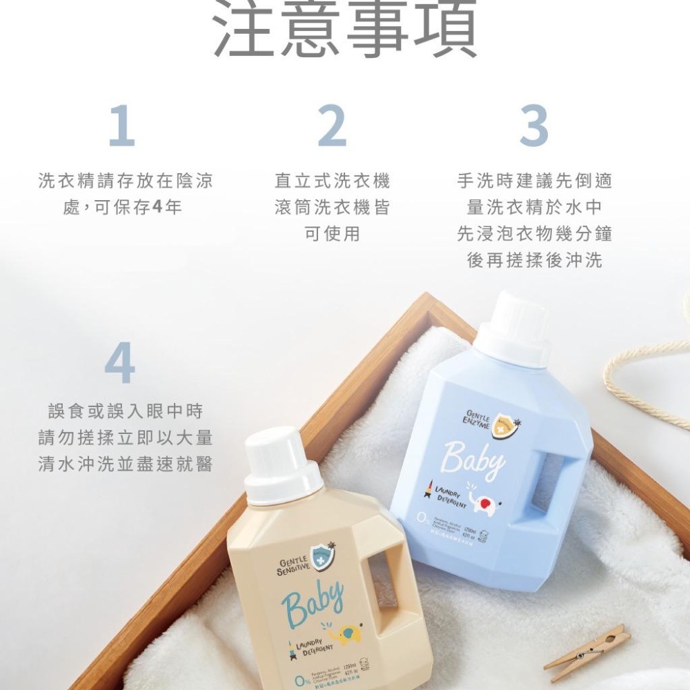 🌞桃園小太陽🌞 KUKU 酷咕鴨 清除新冠 & 腸病毒 嬰兒洗衣精 低敏洗衣精 / 酵素洗衣精 洗衣精 旅行組-細節圖7