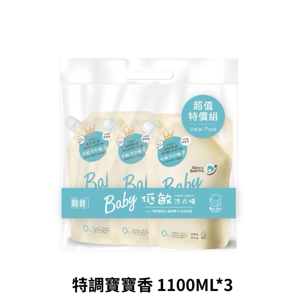 洗衣精 寶寶香 補充包1100ML*3