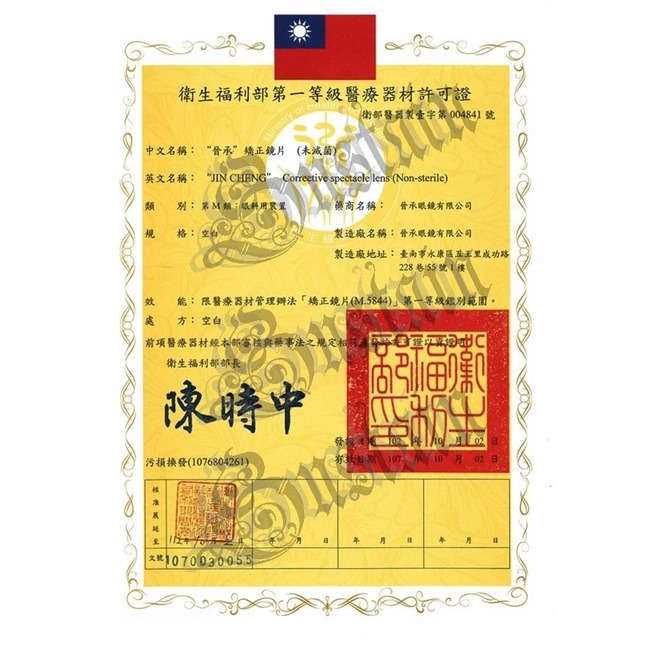 台灣製 老花眼鏡 |砂黑木紋 老花眼鏡 |無藍光手工款老花鏡 |衛部醫器製壹字第004841號 |24H快速出貨-細節圖8