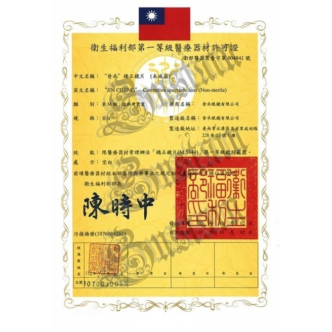 台灣製 老花眼镜 |消光黑色金屬老花眼镜 |藍光鍍膜老花眼镜 |衛部醫器製壹字第004841號 |台灣發貨-細節圖9