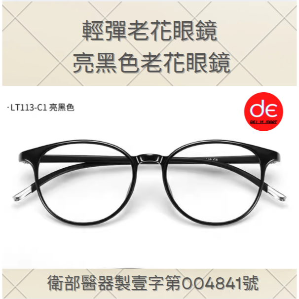 老花眼镜 |紅紫黑色 老花眼镜 |復古圓框 老花眼镜 |藍光清晰老花眼镜 |輕盈彈性老花镜架 |台灣出貨-細節圖2