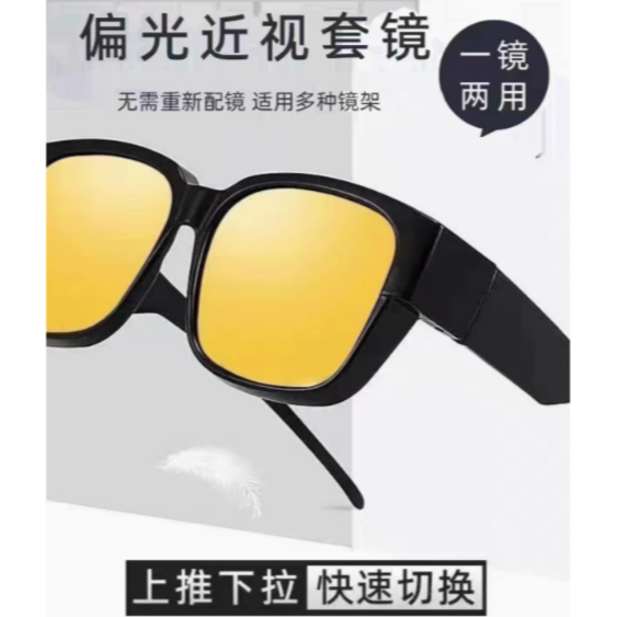 套鏡太陽眼鏡 |夜視偏光近視 全罩墨鏡 |抗UV400+鏡布+鏡袋 |標檢局檢驗合格D64628  |台灣出貨-細節圖3