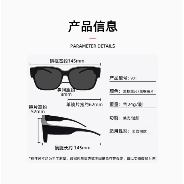 套鏡太陽眼鏡 |夜視偏光近視 全罩墨鏡 |抗UV400+鏡布+鏡袋 |標檢局檢驗合格D64628  |台灣出貨-細節圖7