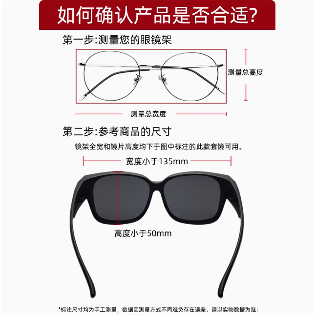 套鏡太陽眼鏡 |夜視偏光近視 全罩墨鏡 |抗UV400+鏡布+鏡袋 |標檢局檢驗合格D64628  |台灣出貨-細節圖8