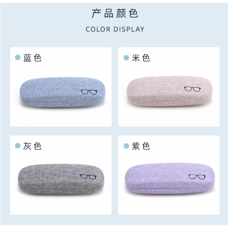 眼鏡盒 |棉麻鐵質 老花鏡盒 |簡約時尚 清新镜盒 |學生風收納盒 |皮面鐵質眼鏡盒 |抗壓墨鏡盒子 |台灣出貨-細節圖11
