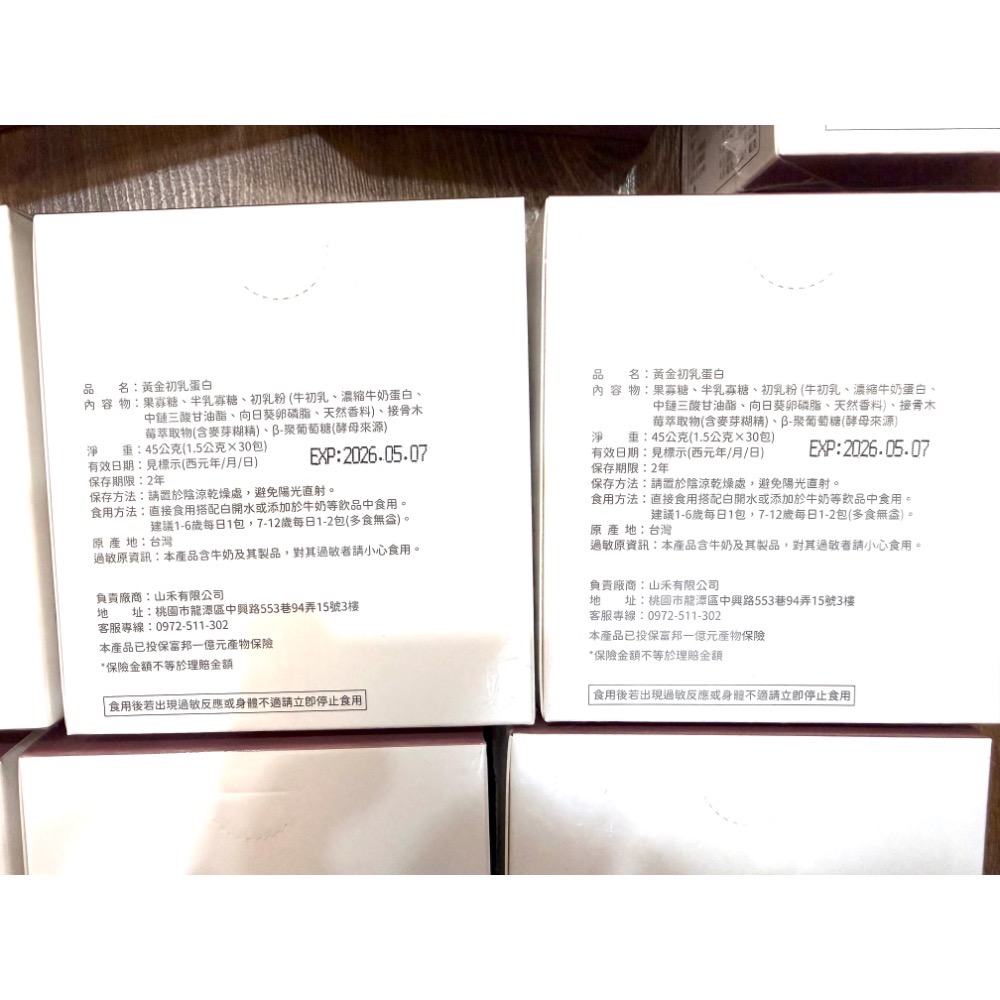 山禾 初乳蛋白-細節圖2