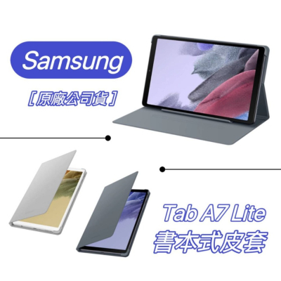 【原廠公司貨】SAMSUNG Galaxy Tab A7 Lite 書本式皮套 三星 原廠 全新品 手機殼