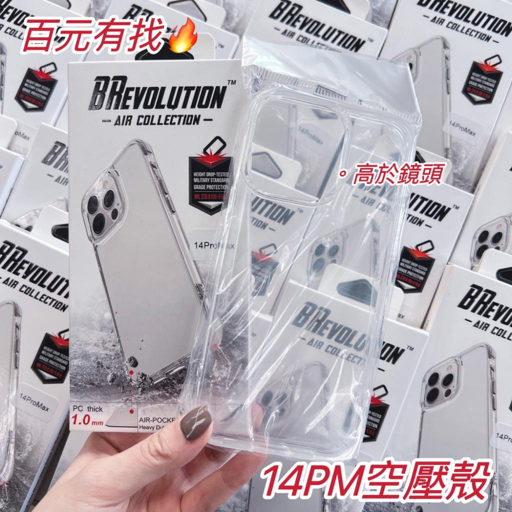 百元手機殼🔥iPhone 14pro max防摔殼透明殼 i14promax 手機殼 保護殼 空壓殼 手機套 手機保護套-細節圖2
