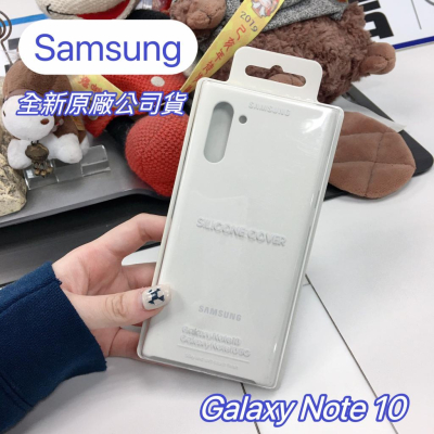 【全新原廠公司貨】 Samsung Galaxy Note 10 薄型背蓋 保護殼 手機殼 保護套