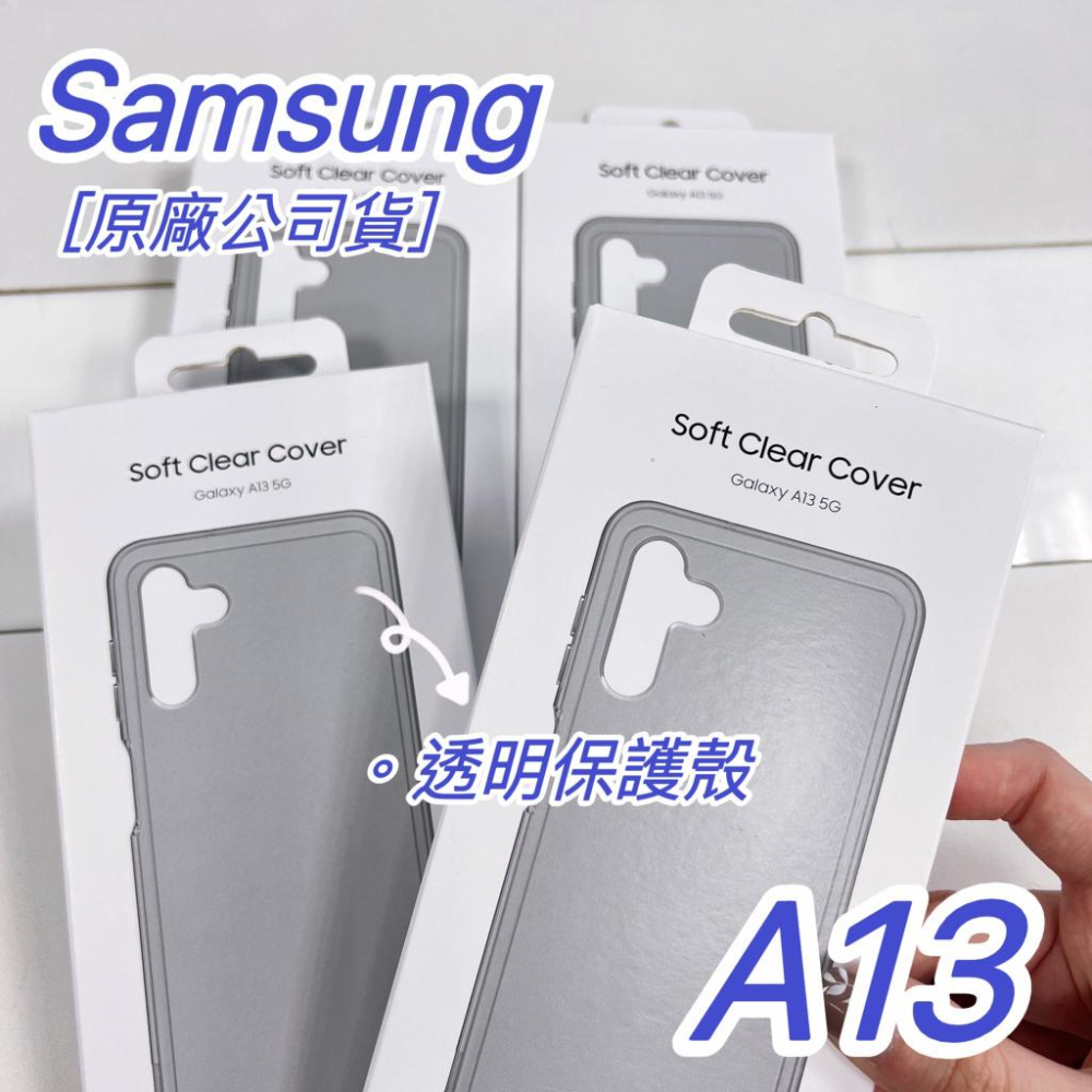 【全新原廠公司貨】 Samsung Galaxy A13透明保護殼 黑色 保護殼 手機殼 保護套-細節圖2