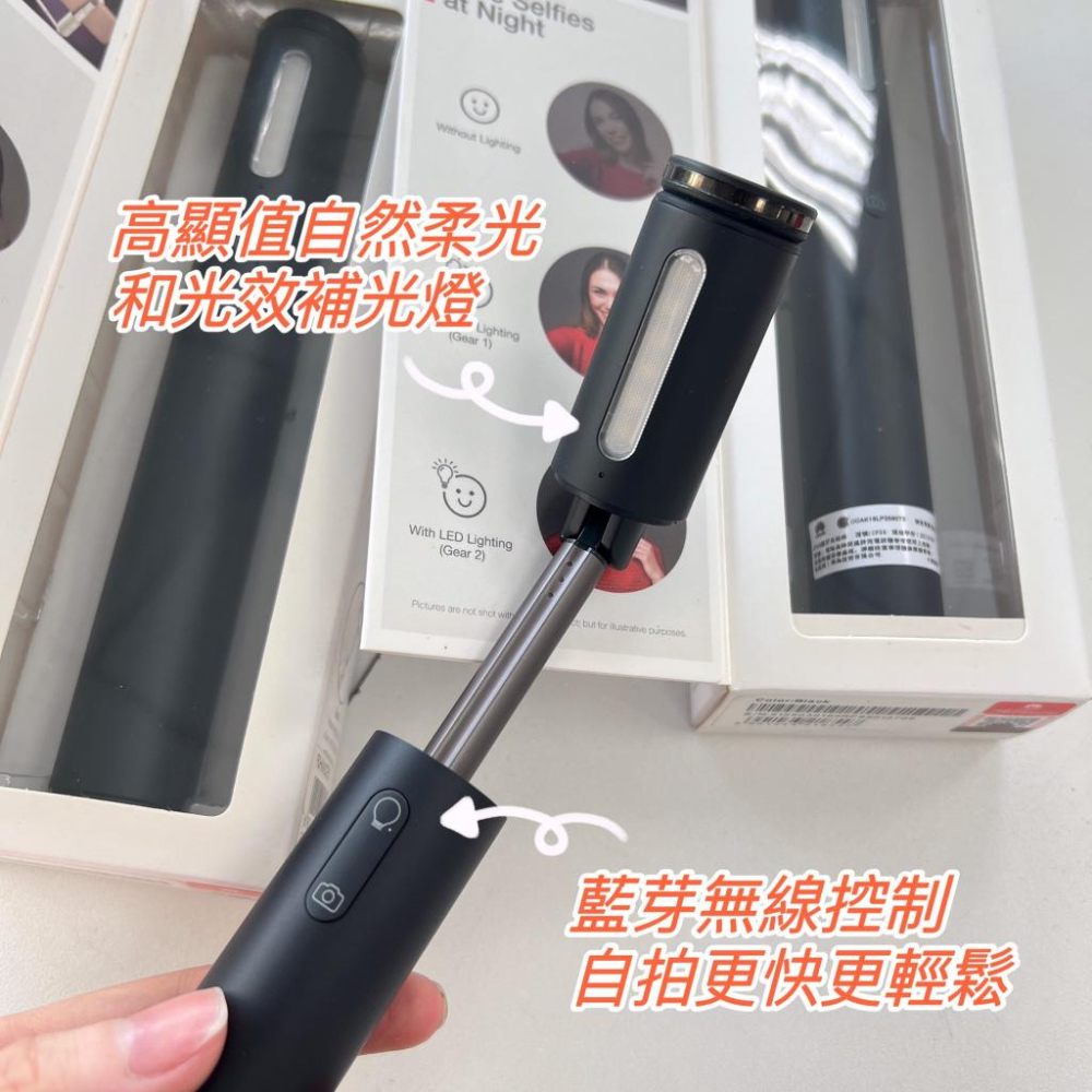 補光神器大優惠🔥【盒裝原廠公司貨】 HUAWEI 華為 CF33 補光燈自拍桿 藍牙無線版 月光棒 柔光自拍桿 補光燈-細節圖2