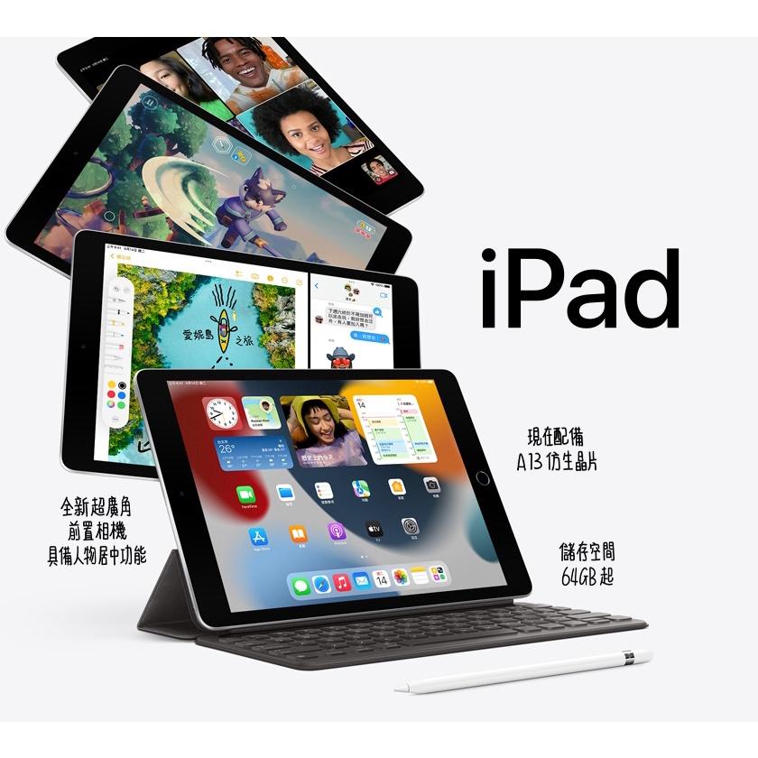 【全新原廠公司貨】Apple iPad 9 64G 10.2吋 2021 WiFi 平板電腦-細節圖3