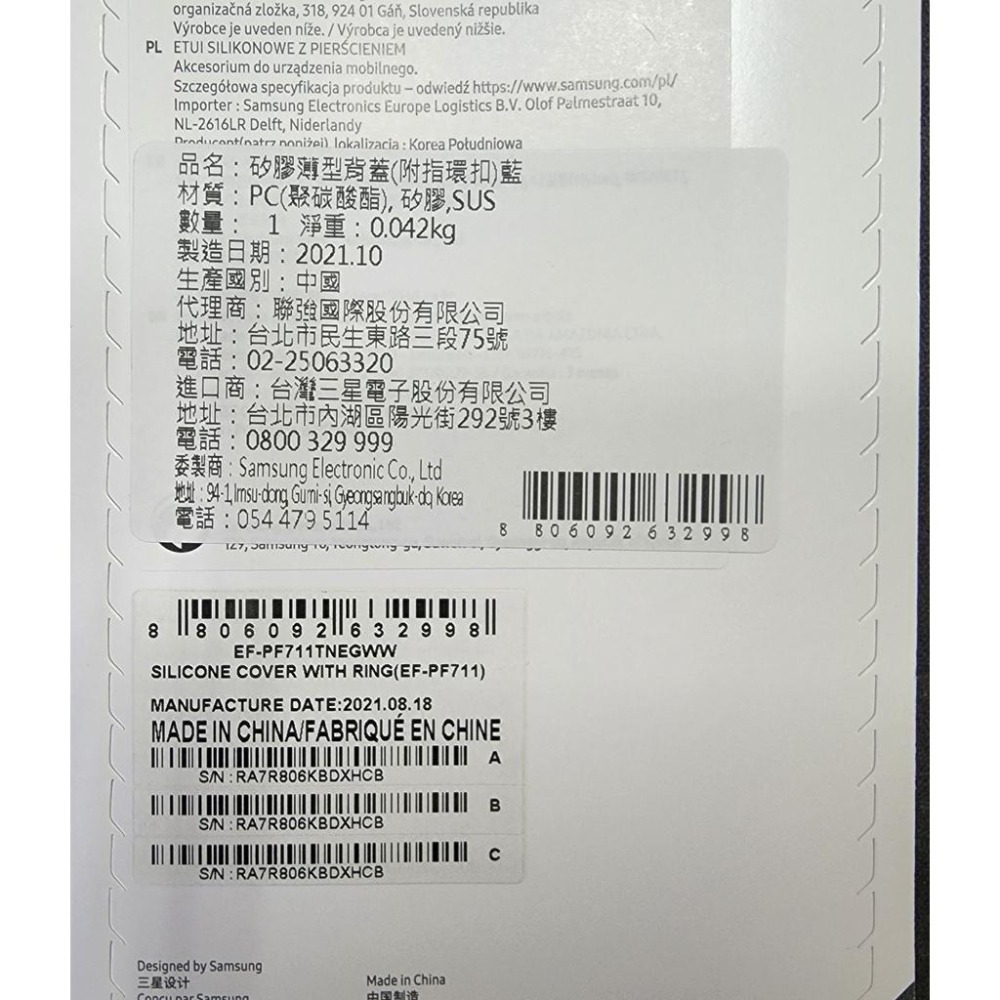 Samsung Galaxy Z Flip3 5G 矽膠薄型背蓋(附指環扣) EF-PF711【原廠盒裝台灣公司貨】-細節圖2