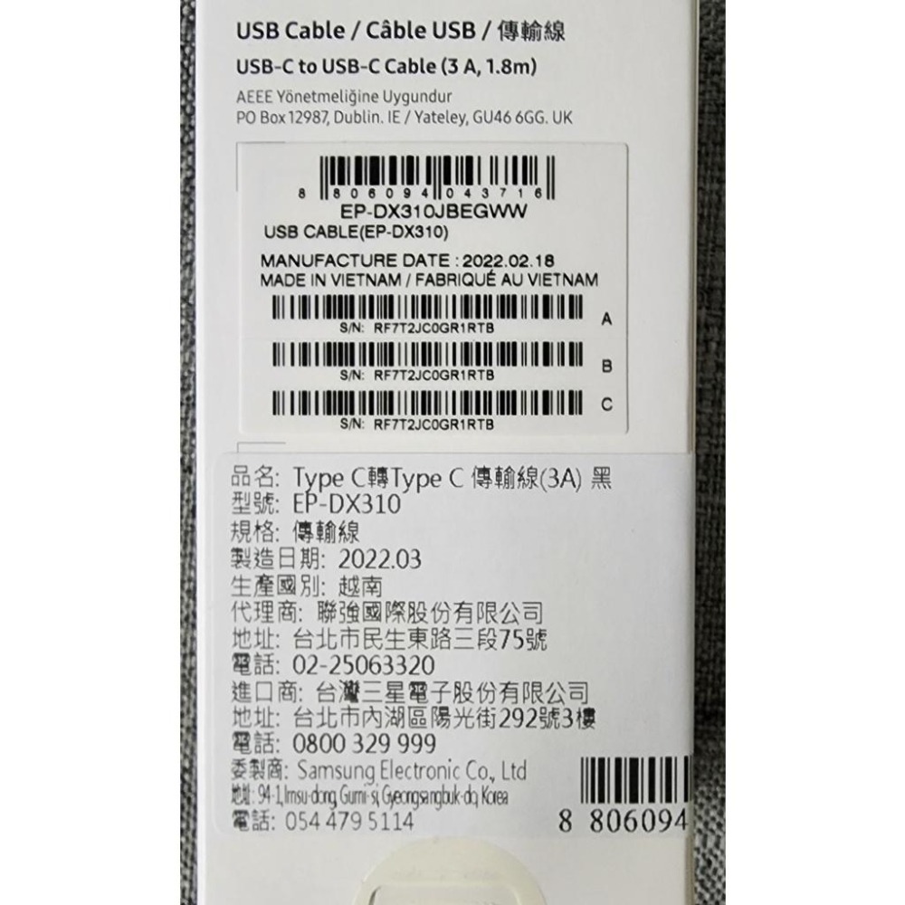 公司貨 SAMSUNG三星原廠 Type C 轉 Type C 3A 快充傳輸線 EP-DX310 1.8M-細節圖2