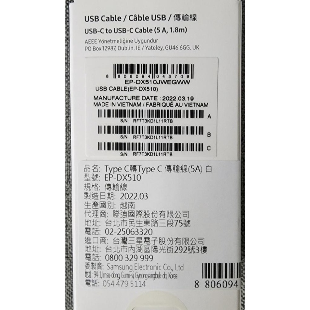 神腦代理公司貨 三星5A原廠高速充電線 快充線 傳輸線 1.8M  EP-DX510-細節圖2
