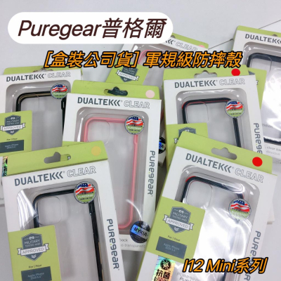 【盒裝公司貨】 普格爾 Puregear 保護殼 適用於iPhone 12mini 坦克透明保護殼 手機殼 保護套