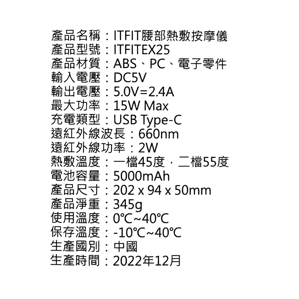 SAMSUNG ITFIT腰部熱敷按摩儀(ITFITEX25)-細節圖10