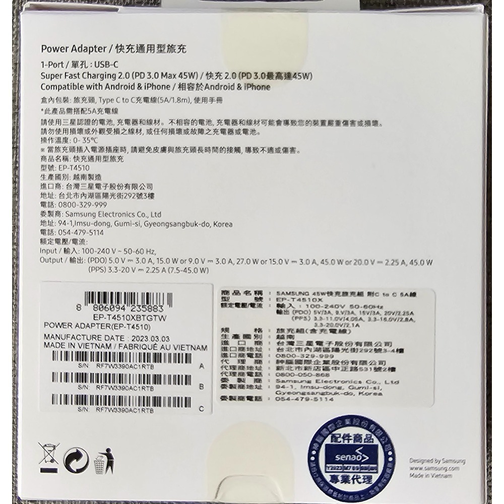 Samsung 三星45W快充旅充組EP-T4510 EP-T4511 EP-T5020-細節圖2