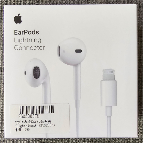Apple 原廠 iPhone 耳機 線控+麥克風 EarPods 蘋果原廠耳機 Lightning 原廠盒裝 有線耳機