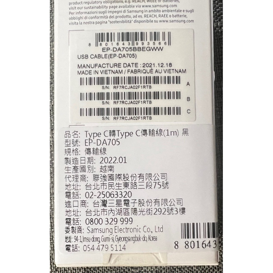神腦代理公司貨  三星原廠 TypeC 充電傳輸線(EP-DA705)-細節圖2