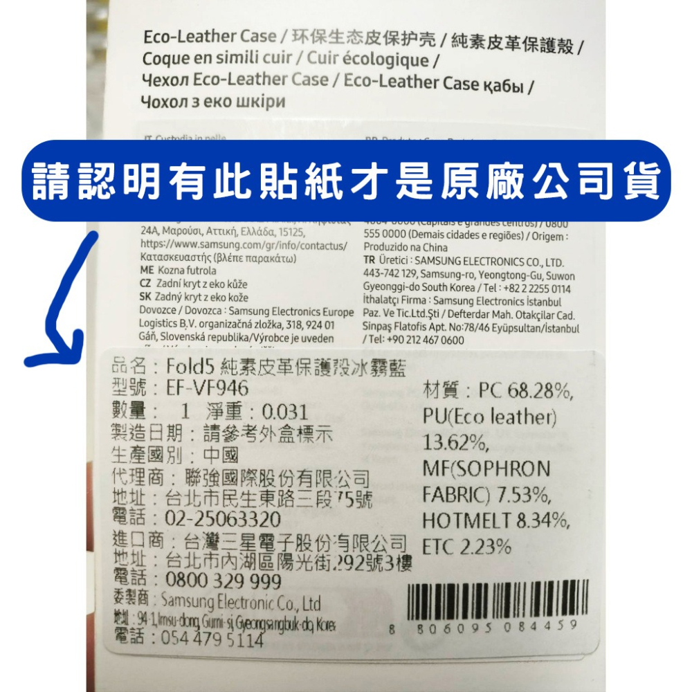 【原廠盒裝公司貨】三星 Samsung Galaxy Z Fold5 純素皮革保護殼-細節圖2